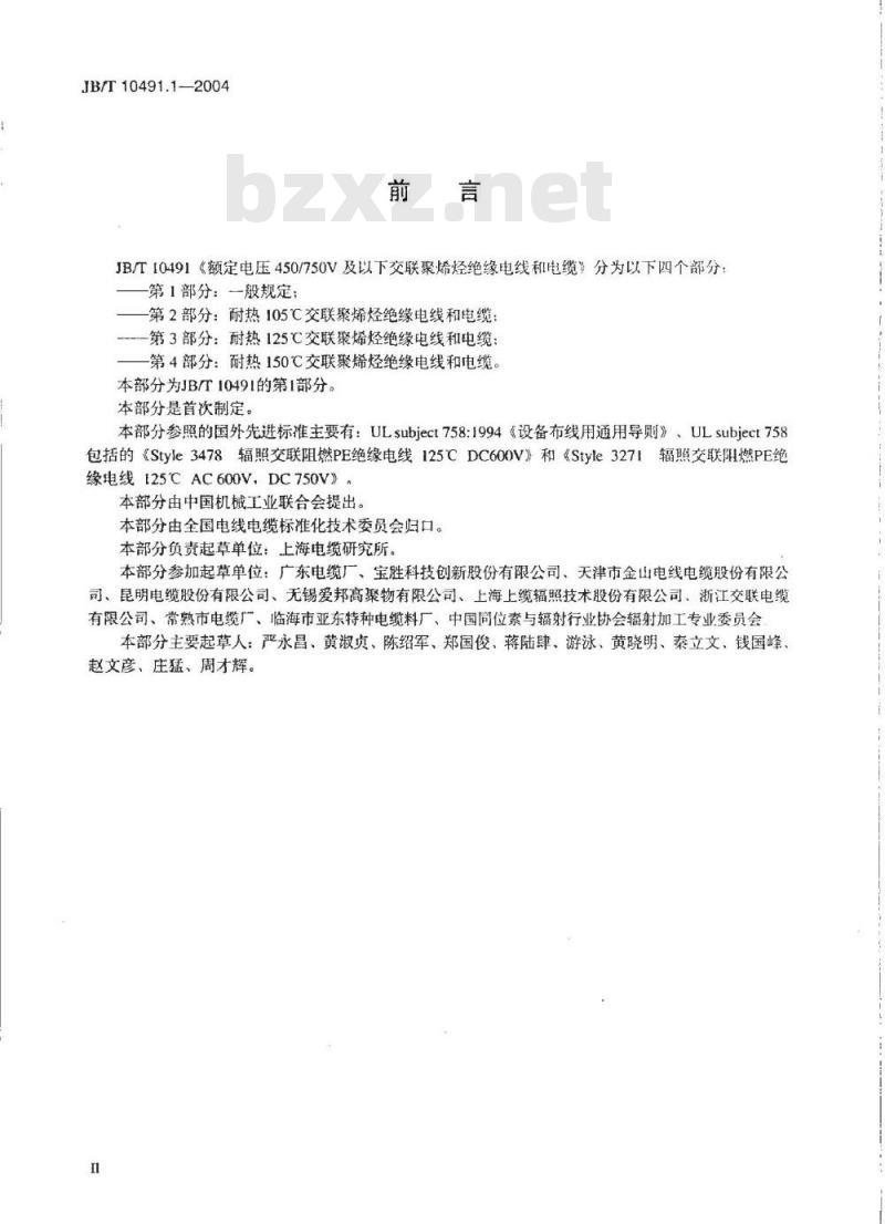 JB/T 10491.1-2004 额定电压450/750V及以下交联聚烯烃绝缘电线和电缆 第1部分：一般规定