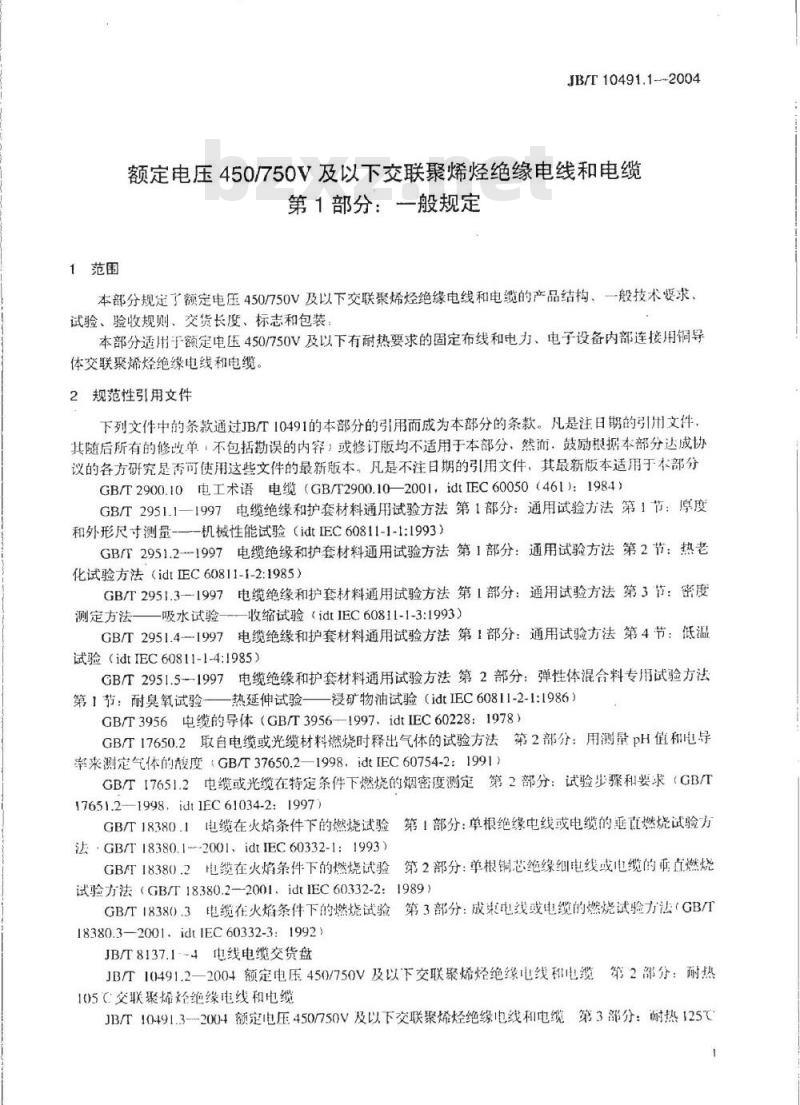 JB/T 10491.1-2004 额定电压450/750V及以下交联聚烯烃绝缘电线和电缆 第1部分：一般规定