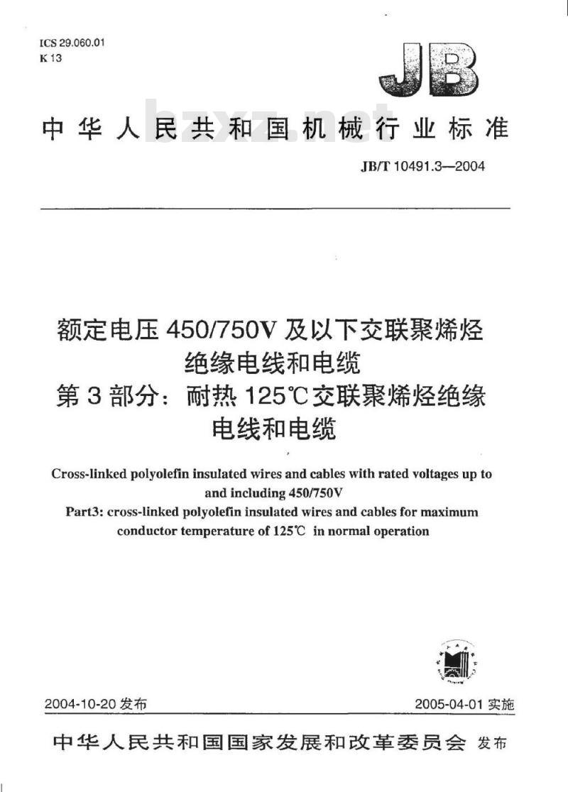JB/T 10491.3-2004 额定电压450/750V及以下交联聚烯烃绝缘电线和电缆 第3部分：耐热125℃交联聚烯烃绝缘电线和电缆