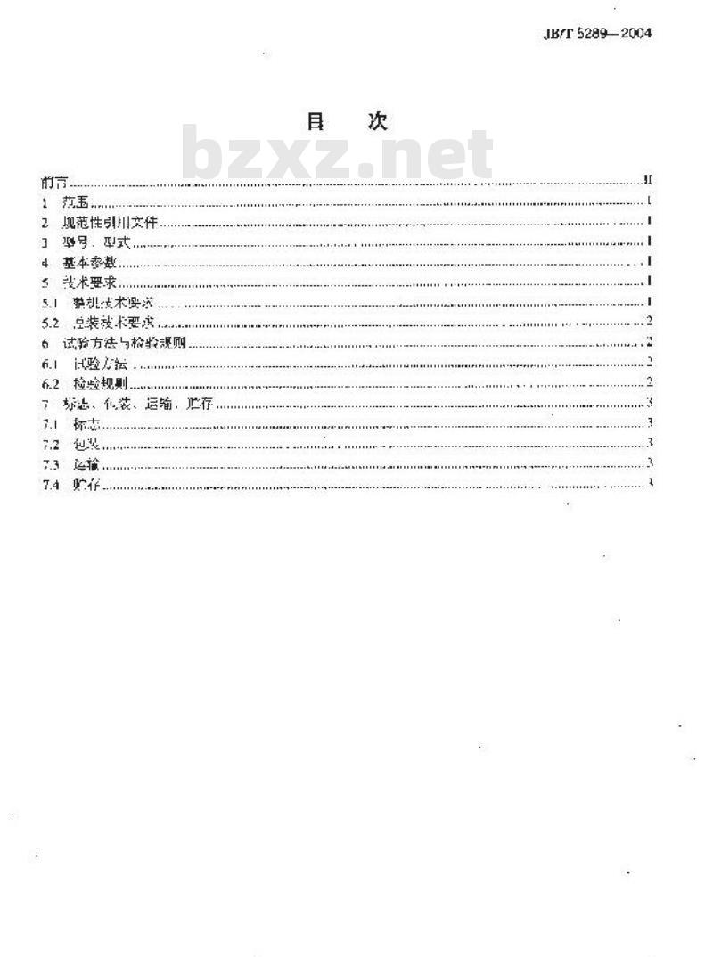 JB/T 5289-2004 鞋用转盘注射成型机