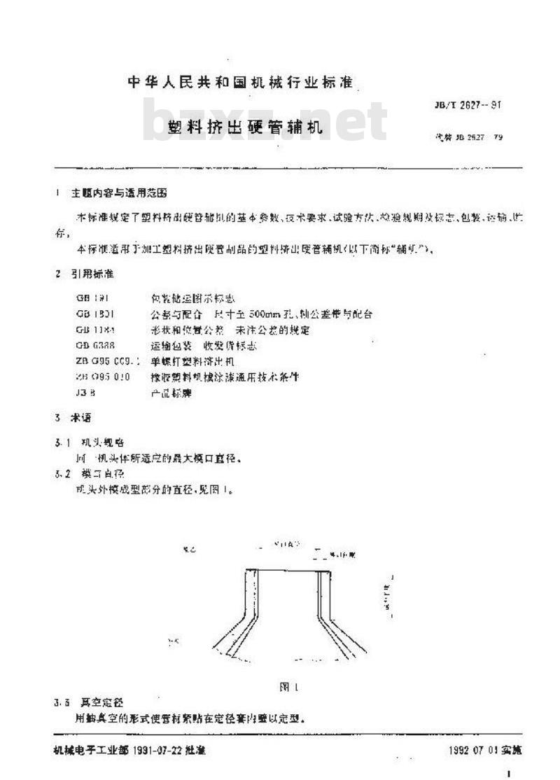 JB/T 2627-1991 塑料挤出硬管辅机