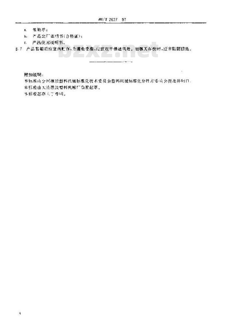 JB/T 2627-1991 塑料挤出硬管辅机