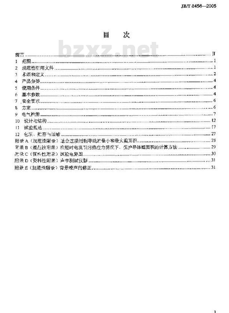 JB/T 8456-2005 低压直流成套开关设备和控制设备