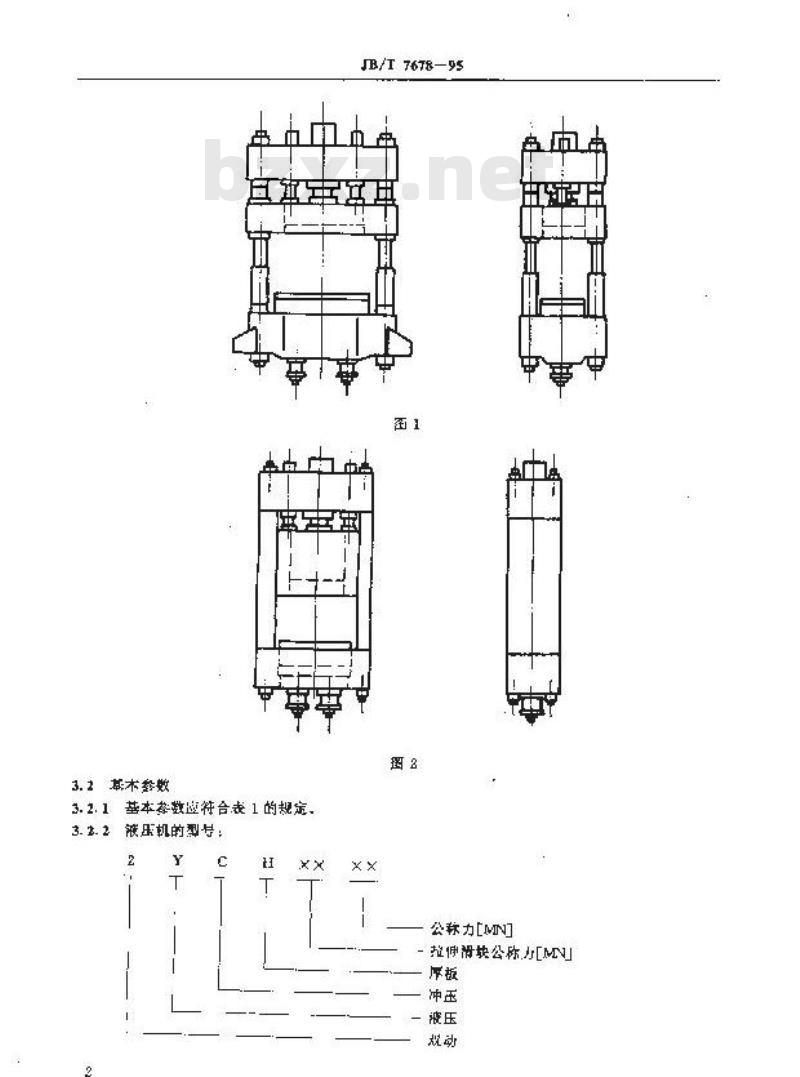 JB/T 7678-1995 双动厚板冲压液压机
