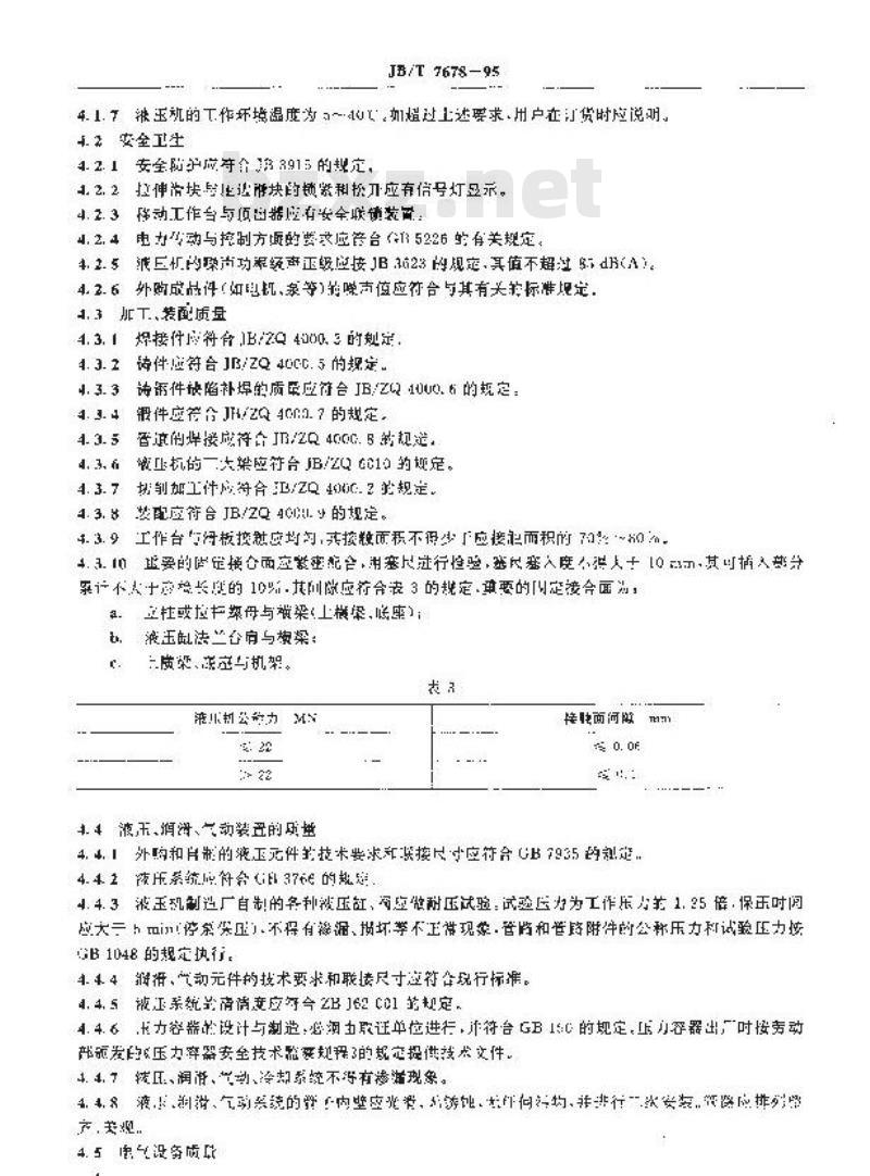 JB/T 7678-1995 双动厚板冲压液压机