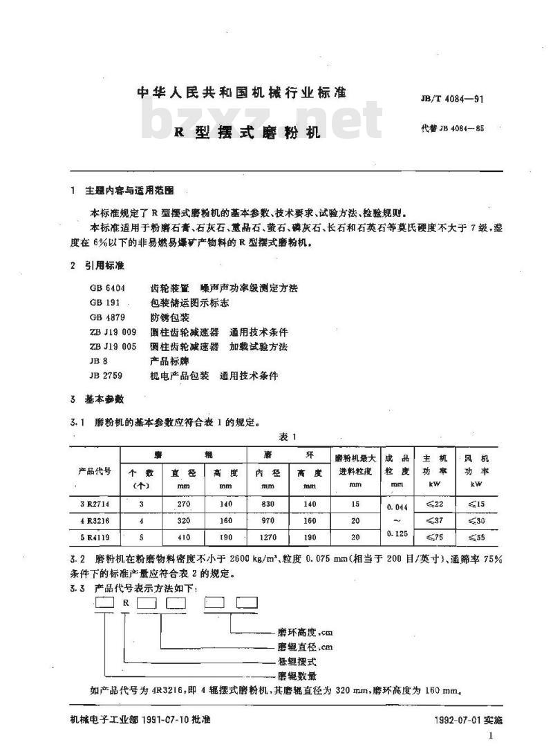 JB/T 4084-1991 R 型摆式磨粉机