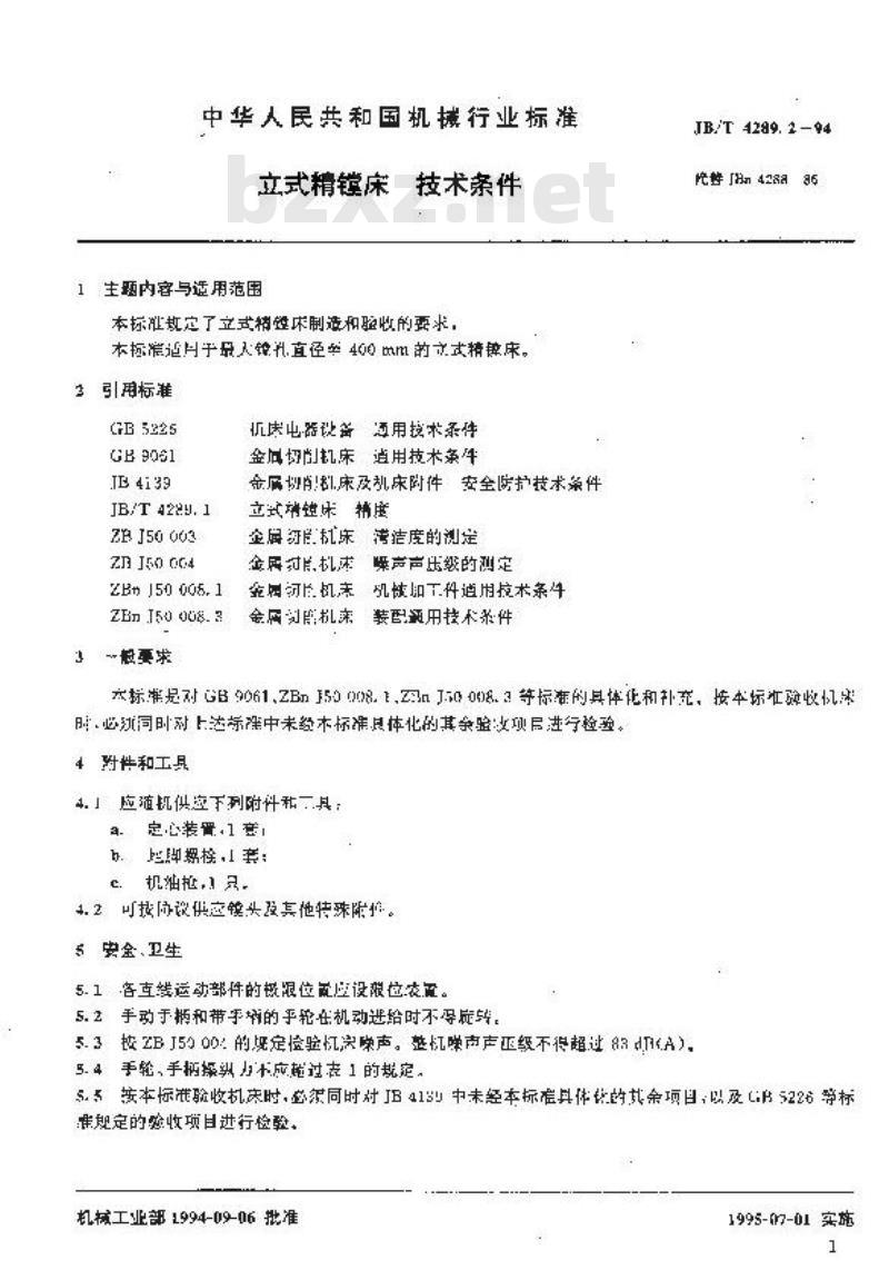 JB/T 4289.2-1994 立式精镗床 技术条件