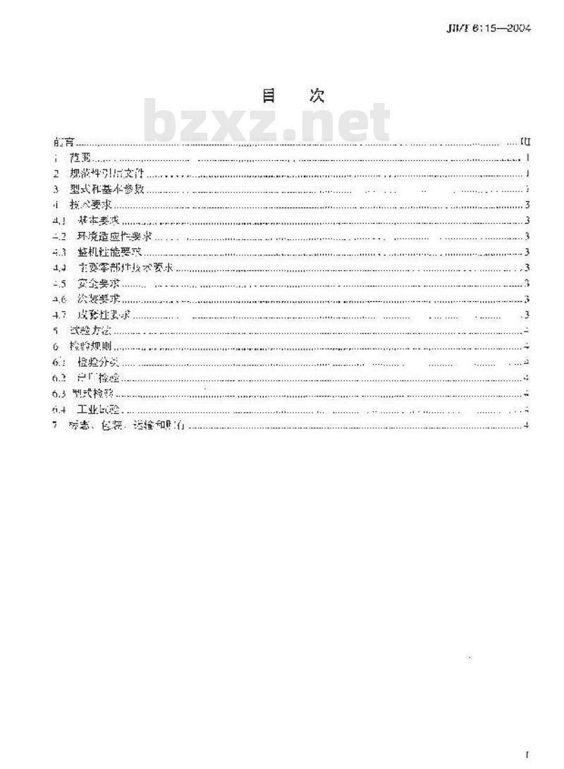 JB/T 6115-2004 侧鼓式跳汰机