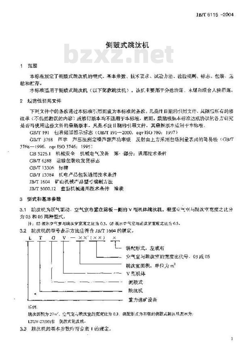 JB/T 6115-2004 侧鼓式跳汰机