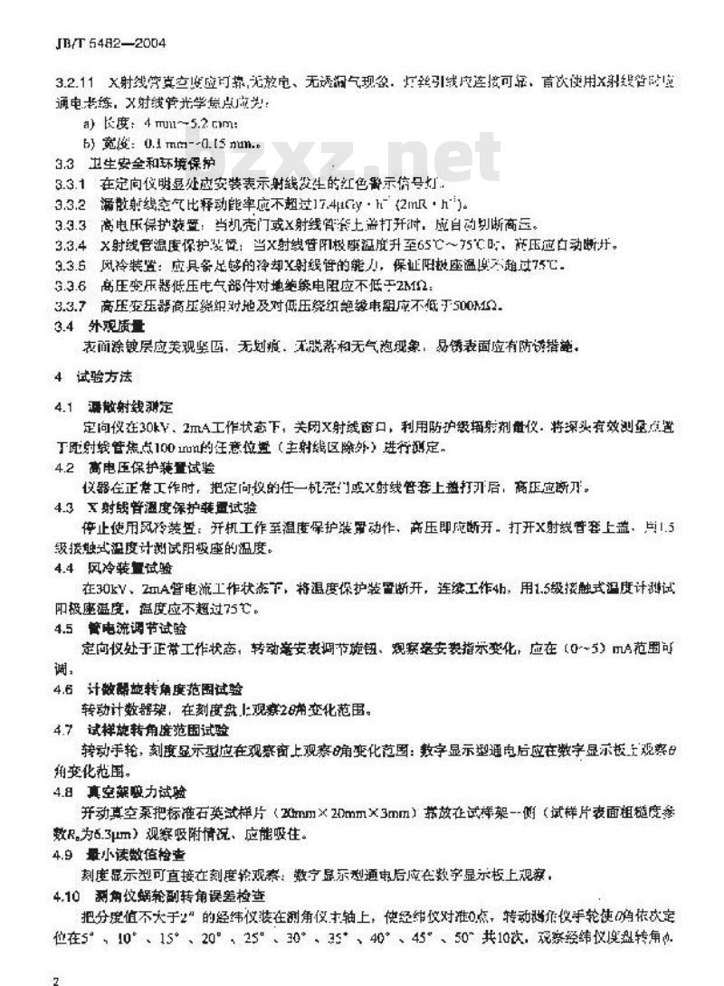 JB/T 5482-2004 X射线晶体定向仪 技术条件