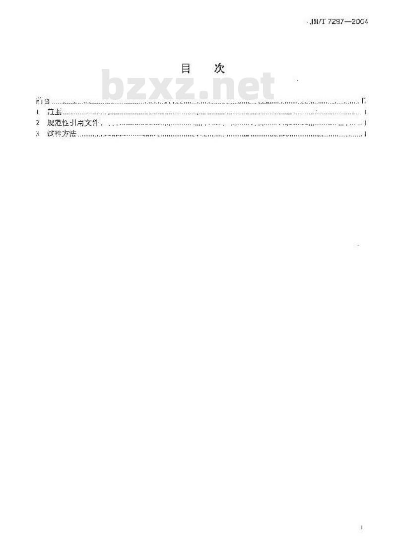 JB/T 7297-2004 柴油机喷油嘴偶件 性能试验方法