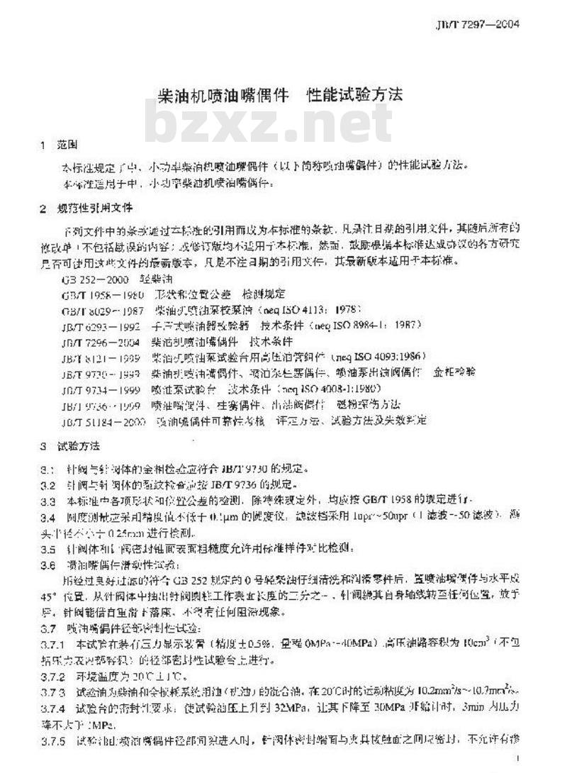 JB/T 7297-2004 柴油机喷油嘴偶件 性能试验方法