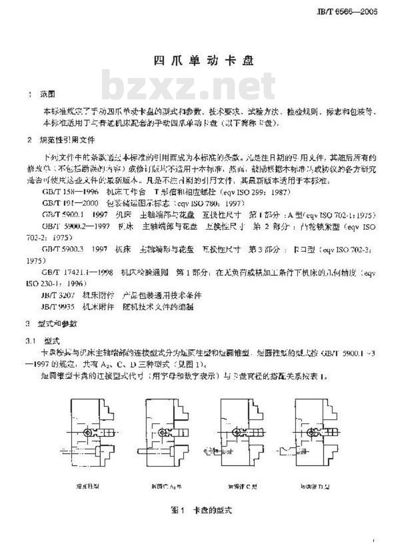 JB/T 6566-2005 四爪单动卡盘