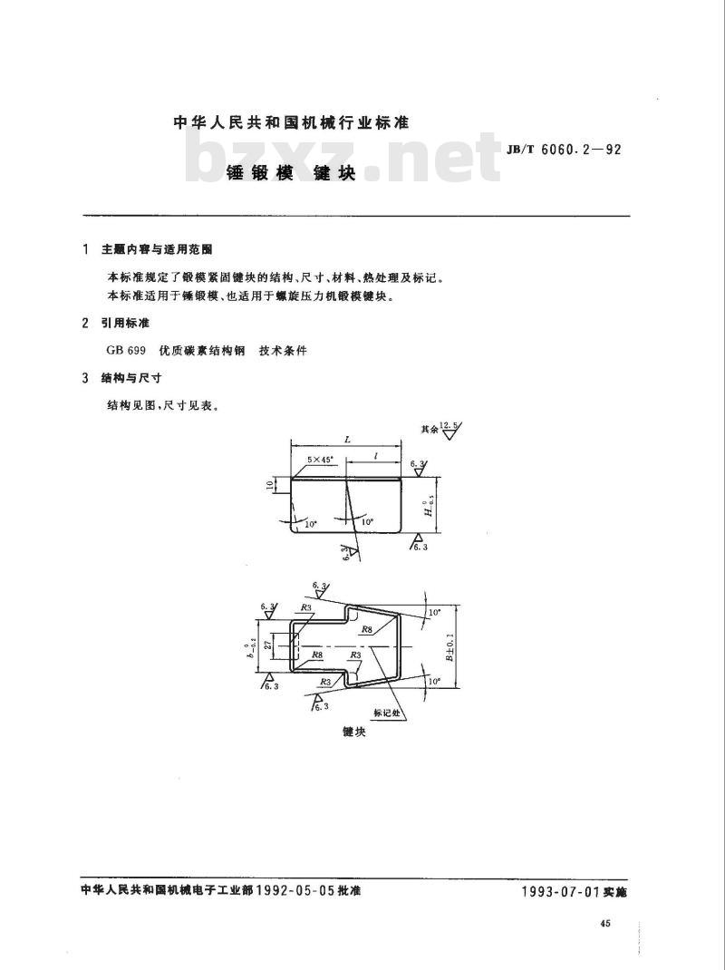 JB/T 6060.2-1992 锤锻模 键块