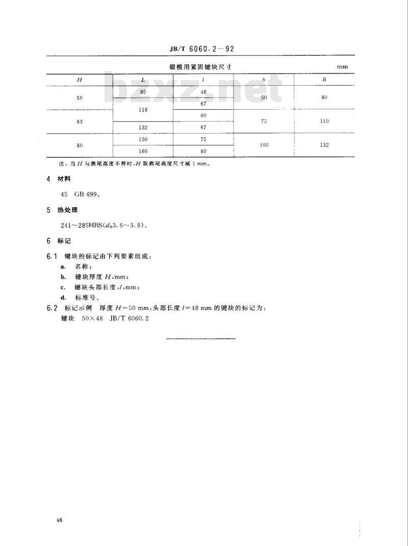 JB/T 6060.2-1992 锤锻模 键块