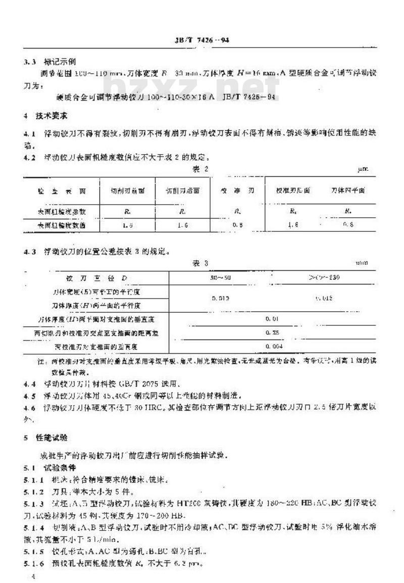 JB/T 7426-1994 硬质合金可调节浮动铰刀