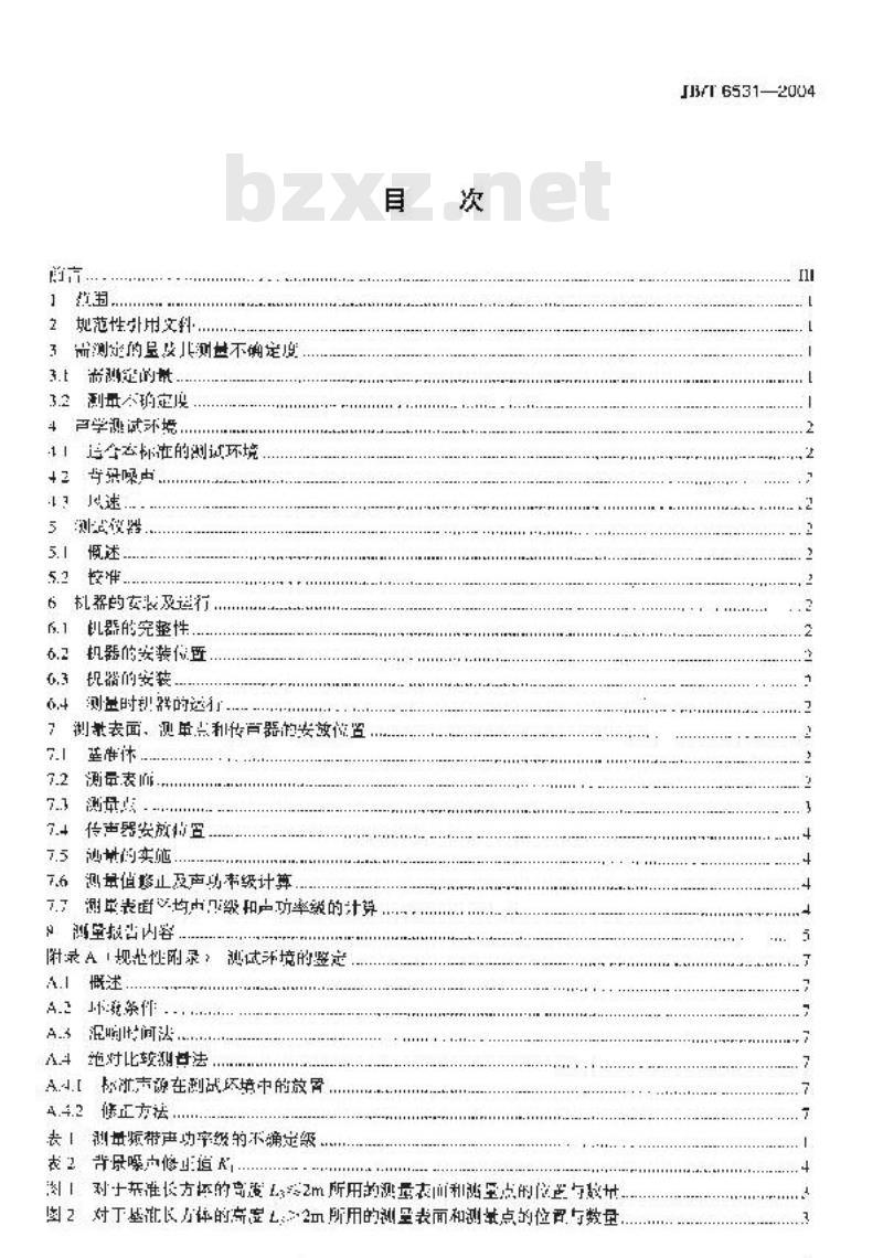 JB/T 6531-2004 印刷机械 噪声声功率级测定方法