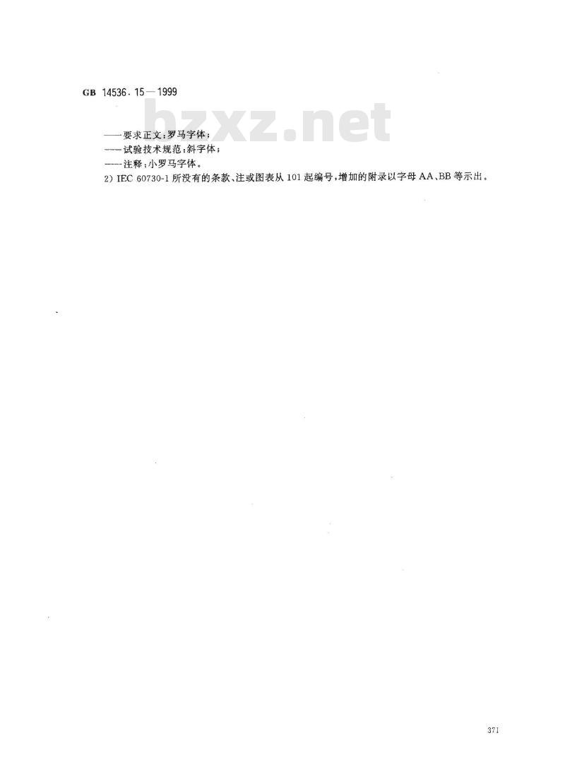 GB 14536.15-1999 家用和类似用途电自动控制器 湿度敏感控制器的特殊要求