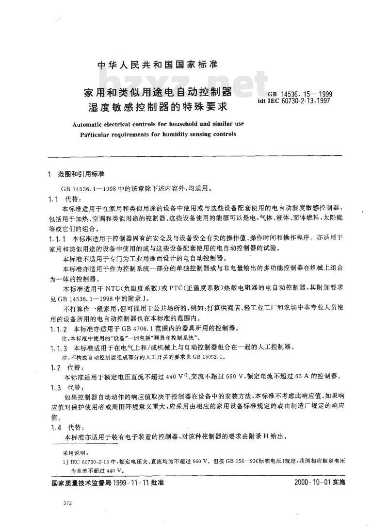 GB 14536.15-1999 家用和类似用途电自动控制器 湿度敏感控制器的特殊要求