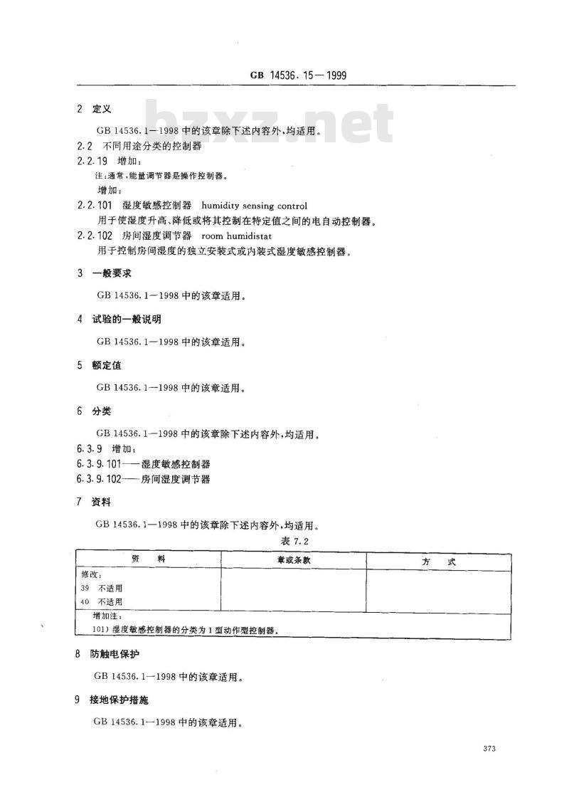 GB 14536.15-1999 家用和类似用途电自动控制器 湿度敏感控制器的特殊要求