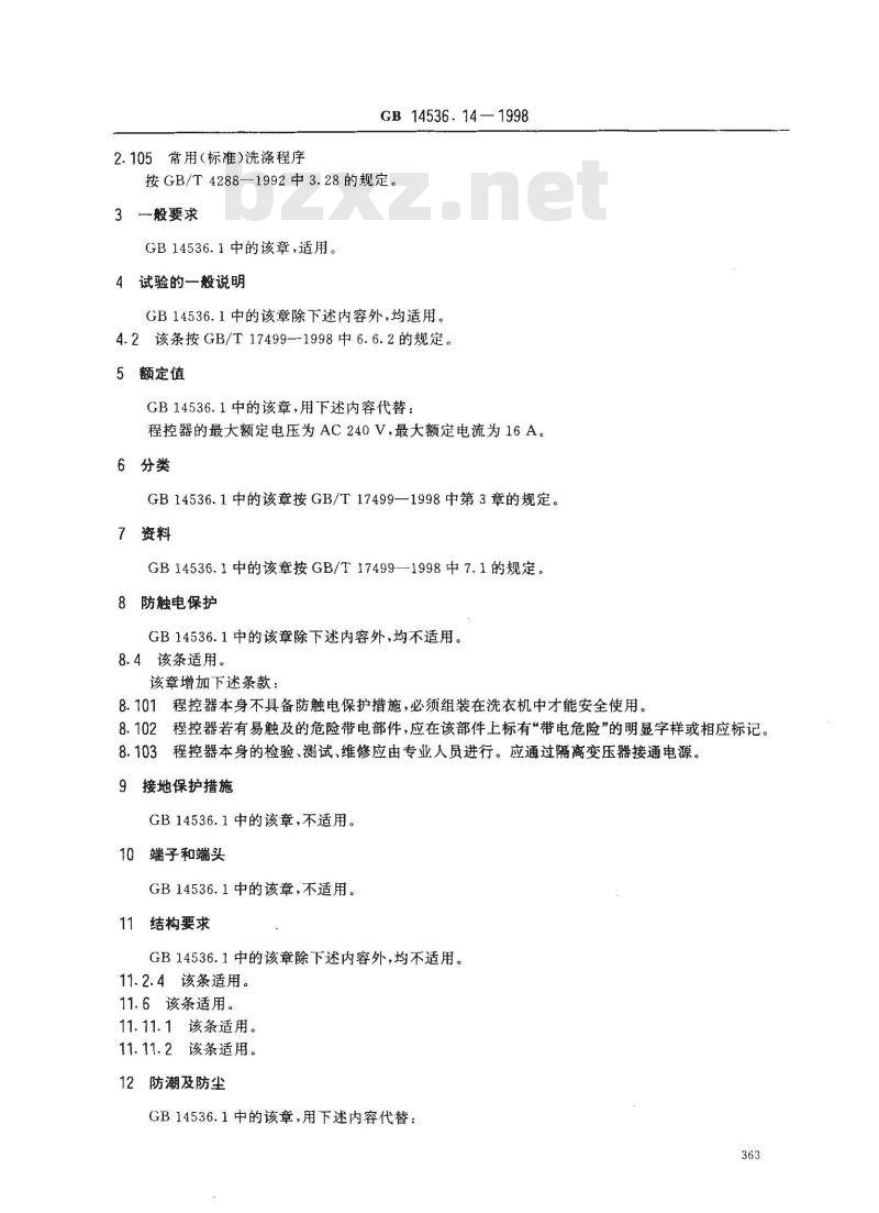GB 14536.14-1998 家用和类似用途电自动控制器 家用洗衣机电脑程序控制器的特殊要求