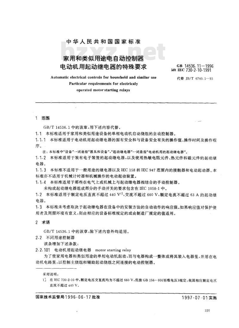 GB 14536.11-1996 家用和类似用途电自动控制器 电动机用起动继电器的特殊要求
