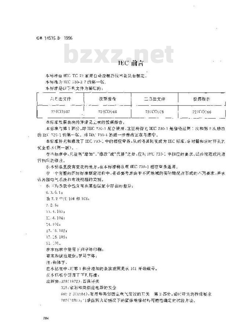 GB 14536.8-1996 家用和类似用途电自动控制器 定时器和定时开关的特殊要求