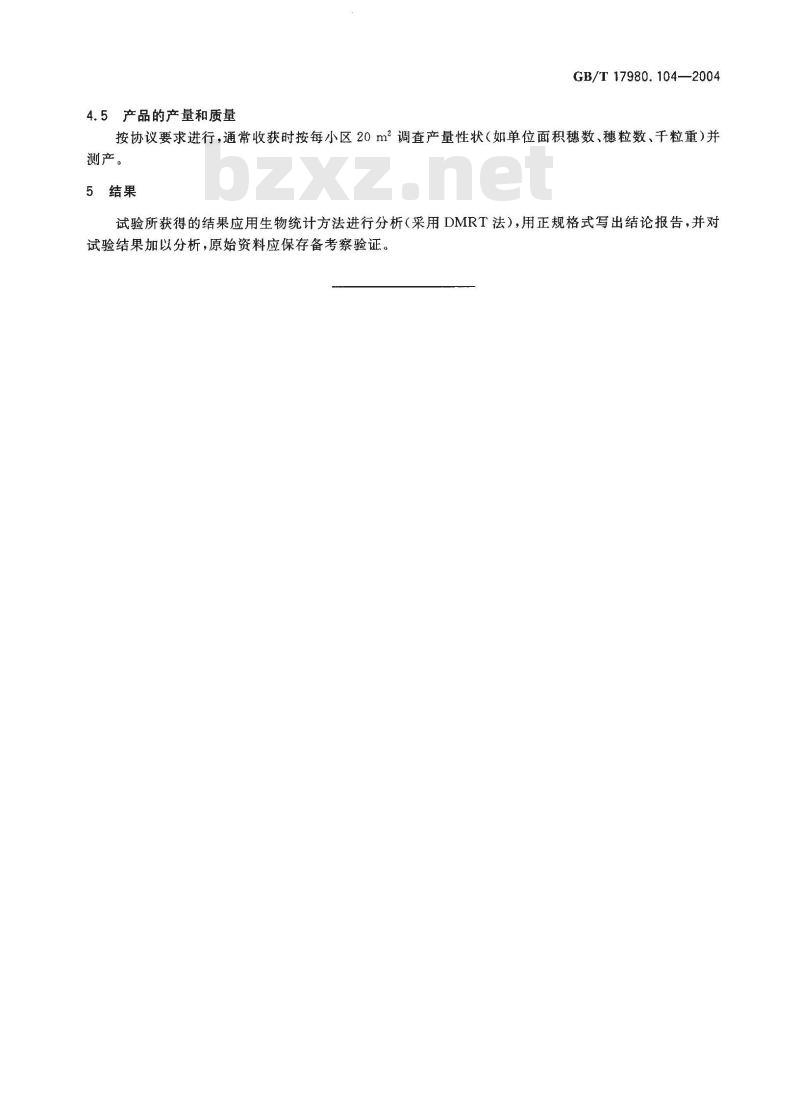 GB/T 17980.104-2004 农药 田间药效试验准则(二)第104部分：杀菌剂防治水稻恶苗病药效试验