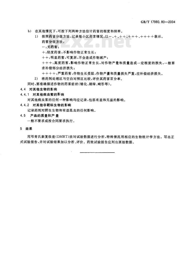 GB/T 17980.80-2004 农药 田间药效试验准则(二)第80部分：杀虫剂防治粘虫