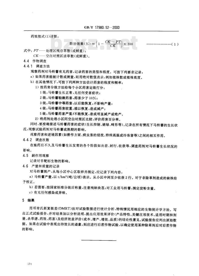 GB/T 17980.52-2000 农药 田间药效试验准则(一)除草剂防治马铃薯地杂草