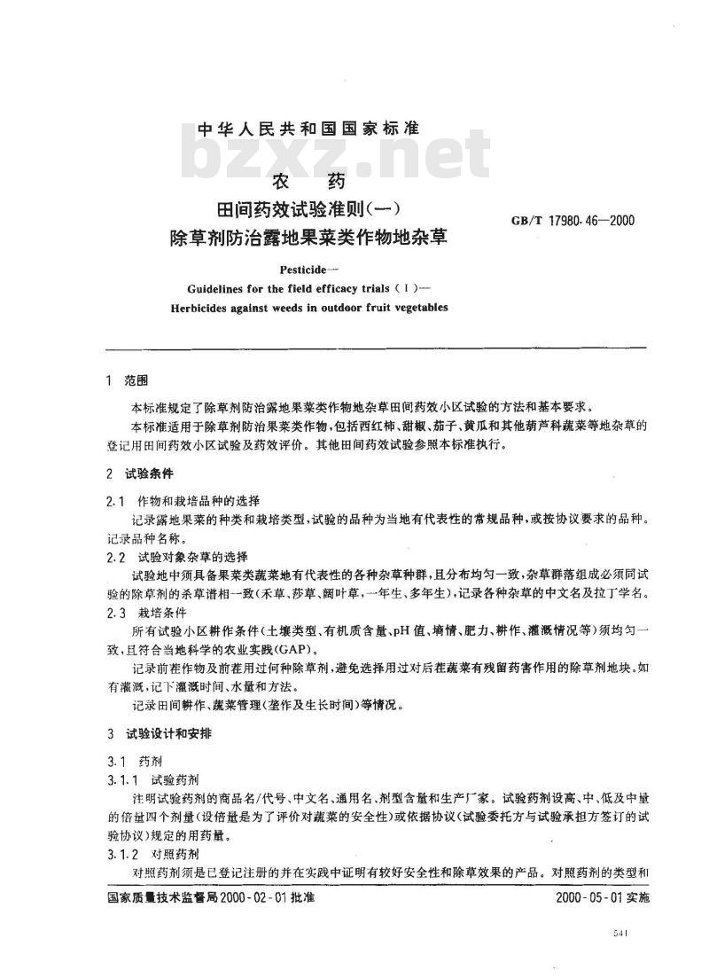 GB/T 17980.46-2000 农药 田间药效试验准则(一)除草剂防治露地果菜类作物地杂草