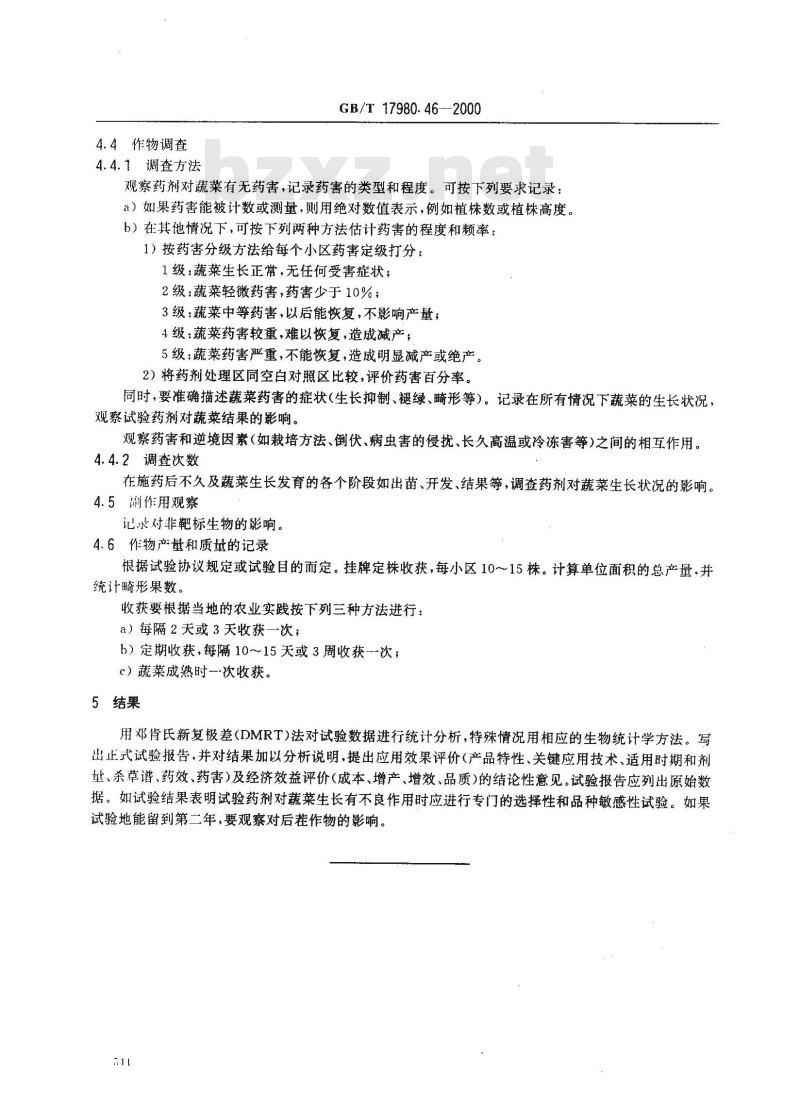 GB/T 17980.46-2000 农药 田间药效试验准则(一)除草剂防治露地果菜类作物地杂草