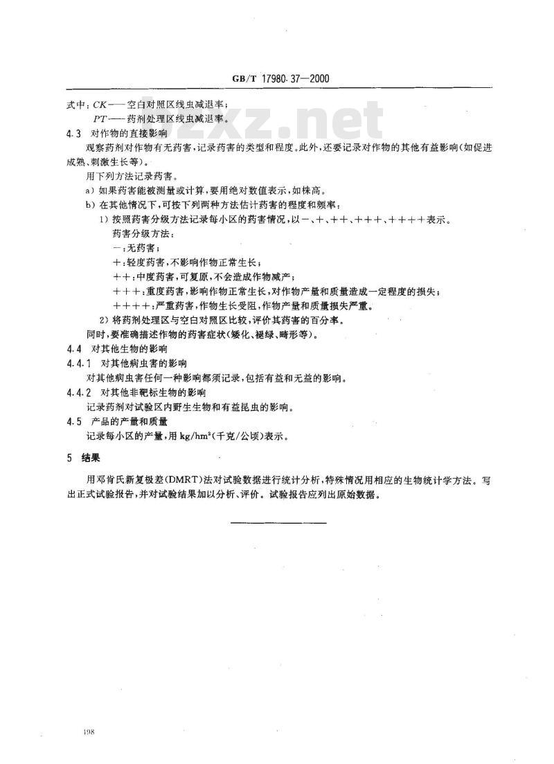 GB/T 17980.37-2000 农药 田间药效试验准则(一)杀线虫剂防治胞囊线虫病