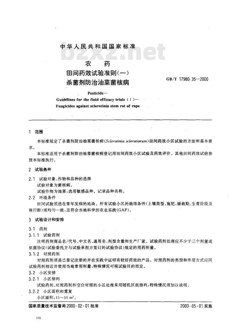 GB/T 17980.35-2000 农药 田间药效试验准则(一)杀菌剂防治油菜菌核病