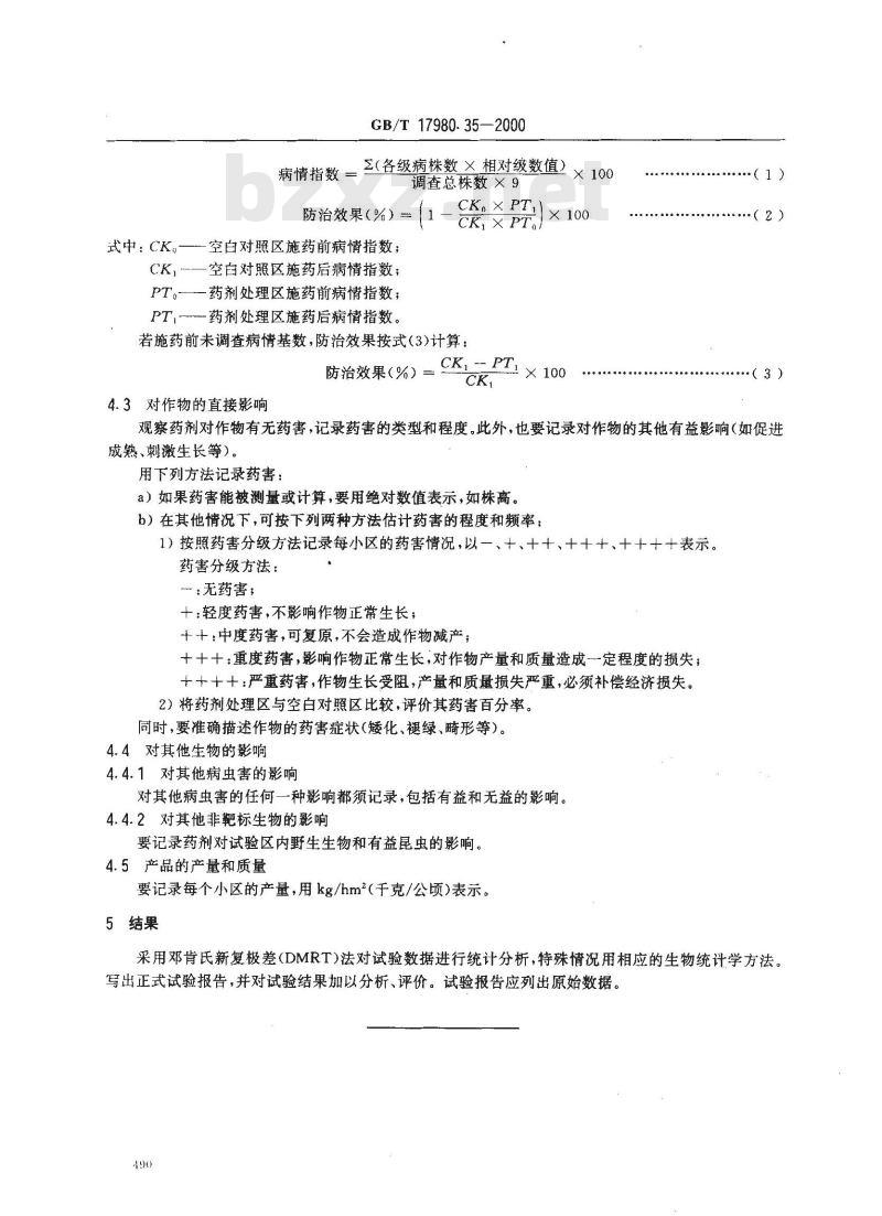 GB/T 17980.35-2000 农药 田间药效试验准则(一)杀菌剂防治油菜菌核病