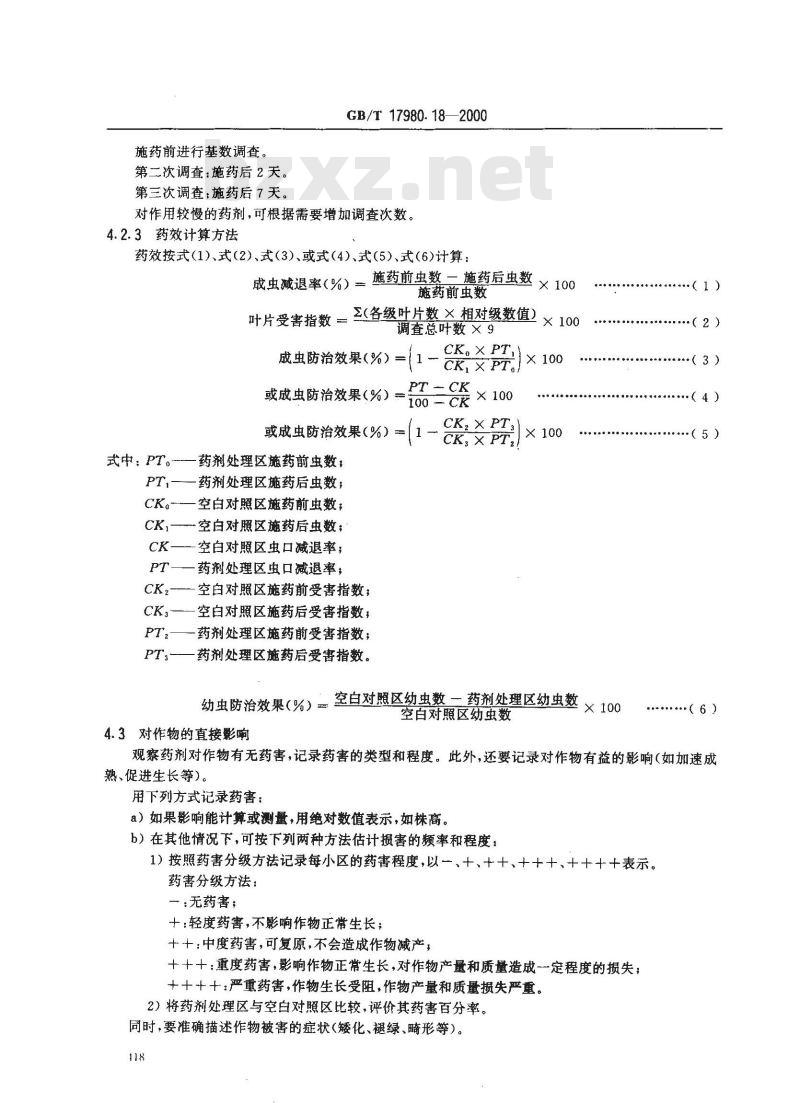GB/T 17980.18-2000 农药 田间药效试验准则(一)杀虫剂防治十字花科蔬菜黄条跳甲