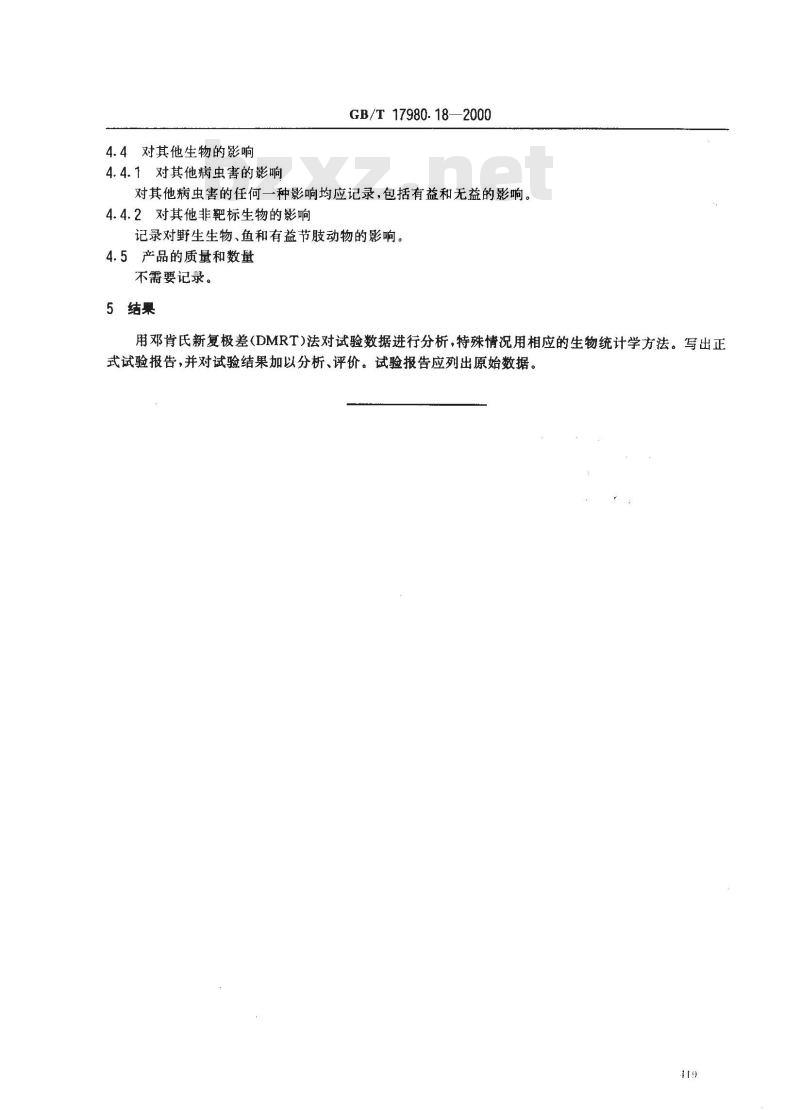 GB/T 17980.18-2000 农药 田间药效试验准则(一)杀虫剂防治十字花科蔬菜黄条跳甲