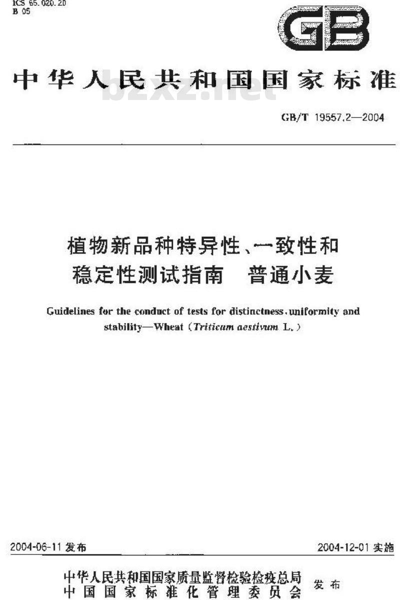 GB/T 19557.2-2004 植物新品种特异性、一致性和稳定性测试指南 普通小麦