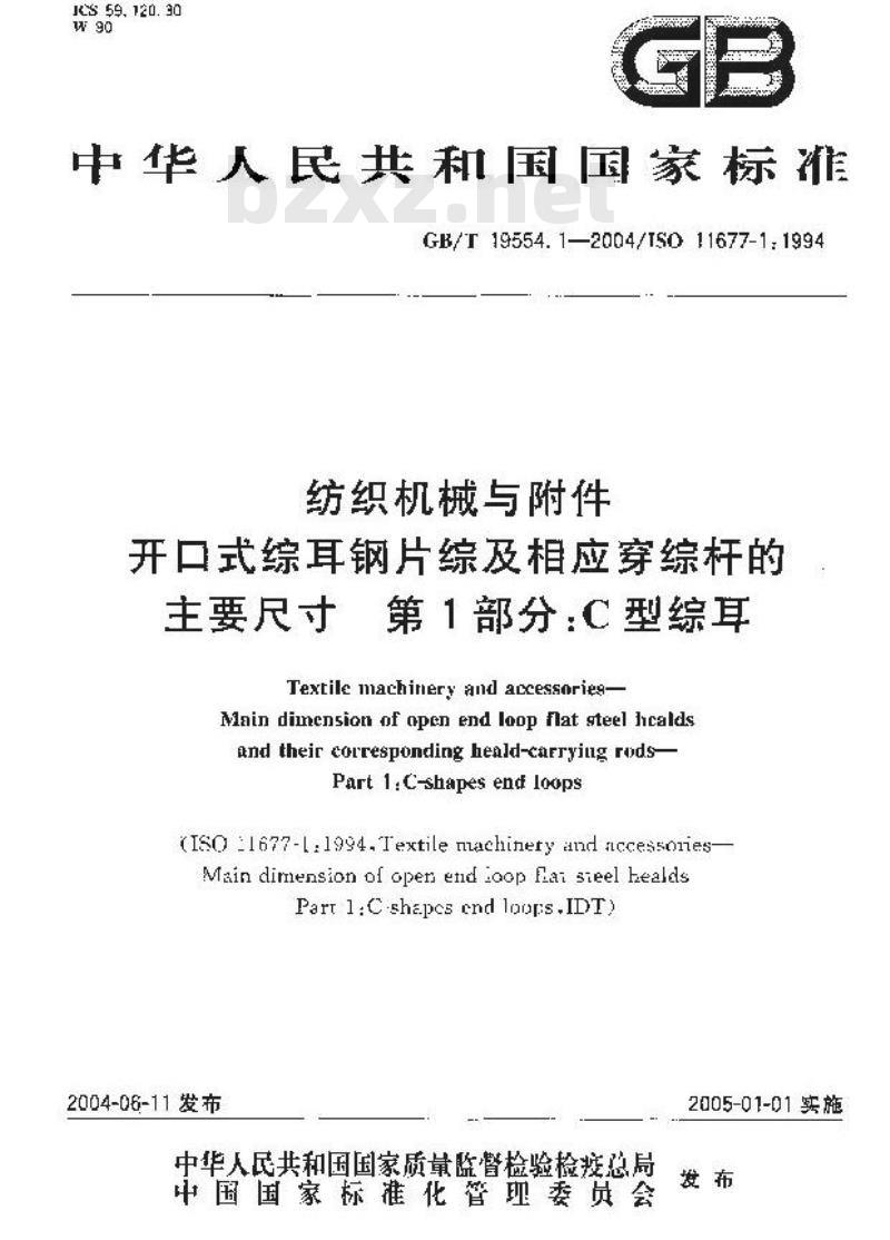 GB/T 19554.1-2004 纺织机械与附件 开口式综耳钢片综及相应穿综杆的主要尺寸 第1部分：C型综耳