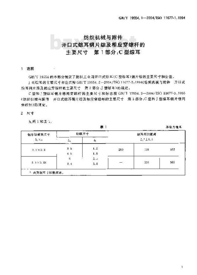 GB/T 19554.1-2004 纺织机械与附件 开口式综耳钢片综及相应穿综杆的主要尺寸 第1部分：C型综耳
