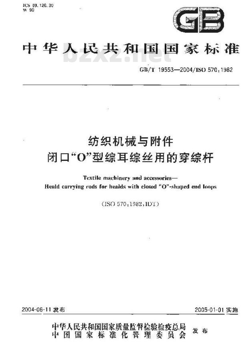 GB/T 19553-2004 纺织机械与附件 闭口“0”型综耳综丝用的穿综杆
