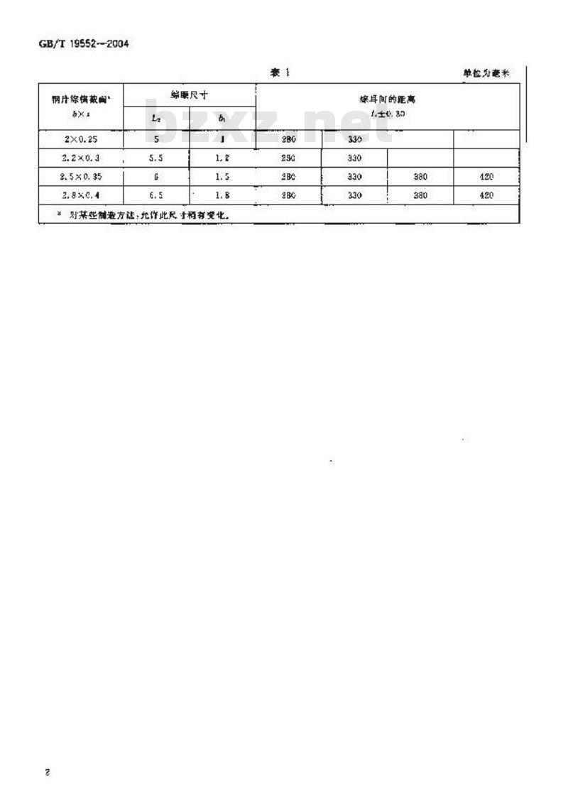 GB/T 19552-2004 纺织机械与附件 闭口综耳钢片综 尺寸