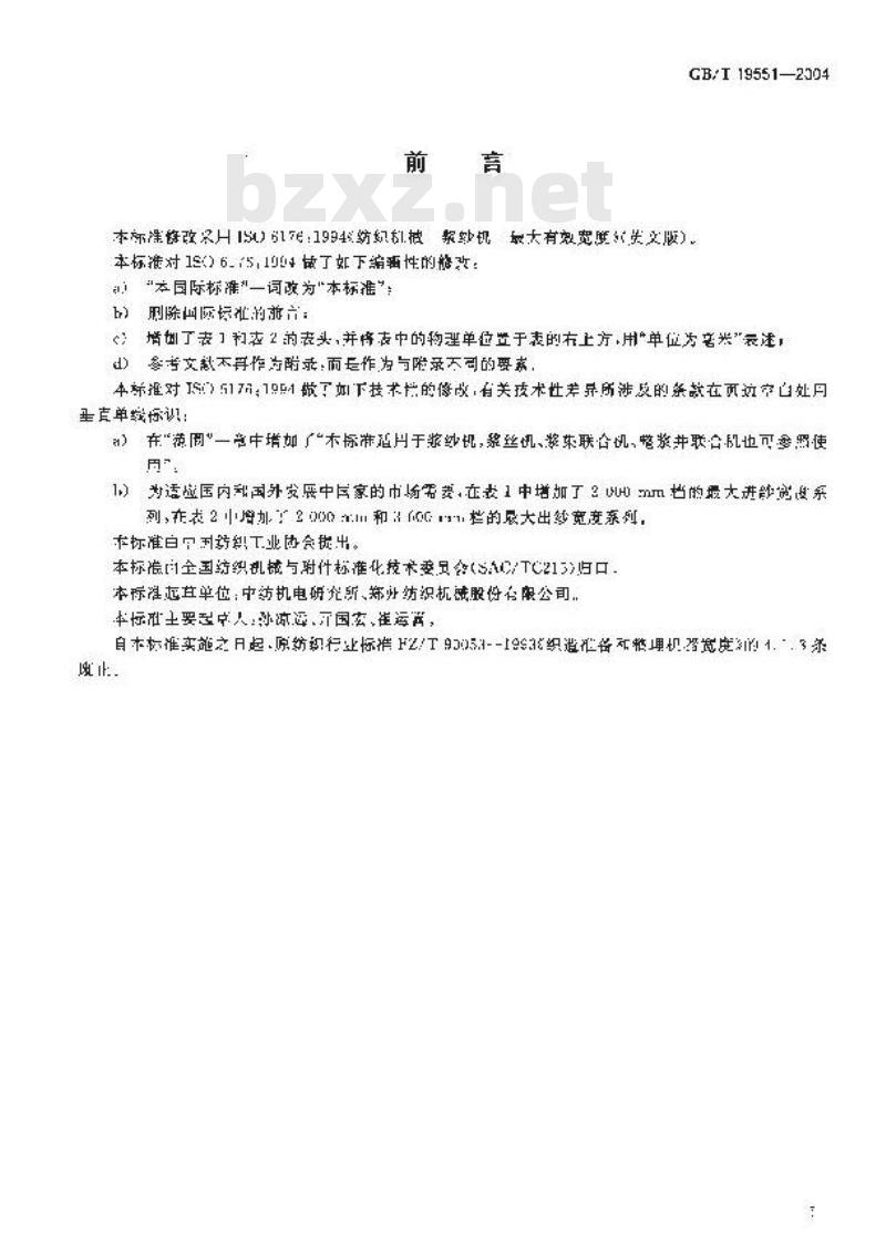 GB/T 19551-2004 纺织机械 浆纱机 最大有效宽度