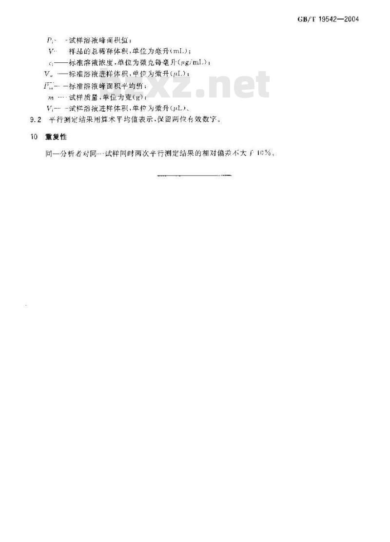 GB/T 19542-2004 饲料中磺胺二甲基嘧啶和磺胺间甲氧嘧啶的测定--高效液相色谱法