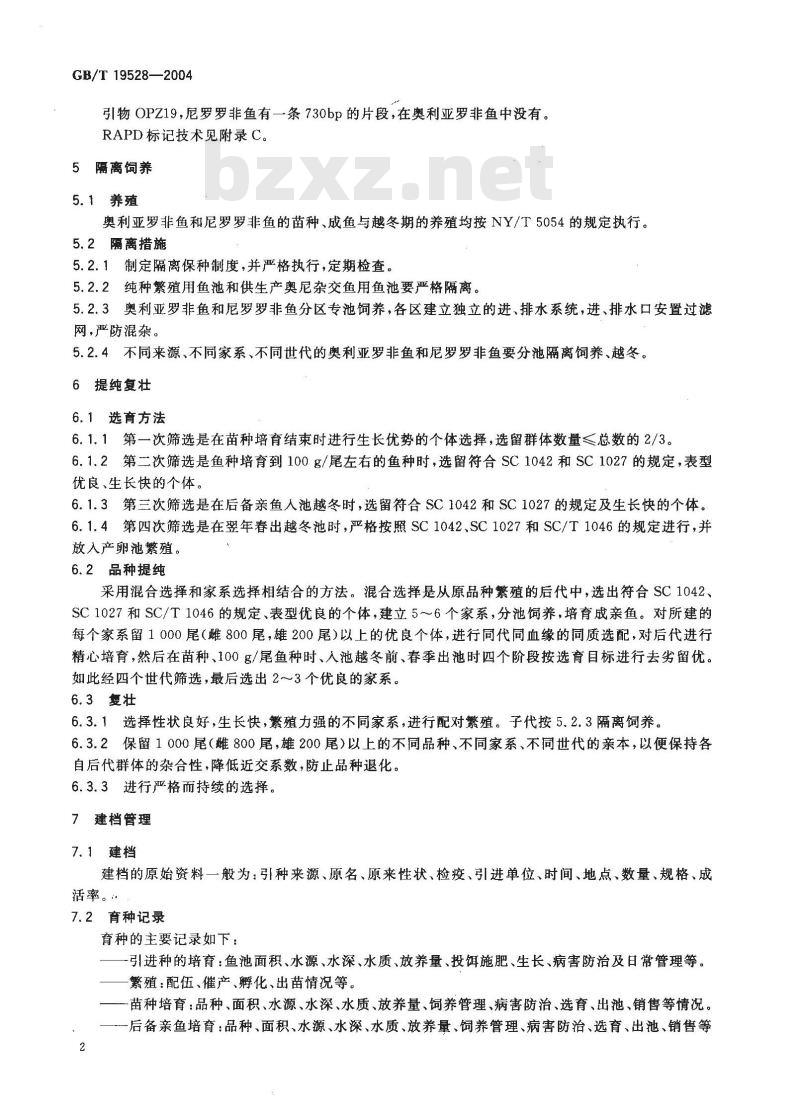 GB/T 19528-2004 奥尼罗非鱼亲本保存技术规范