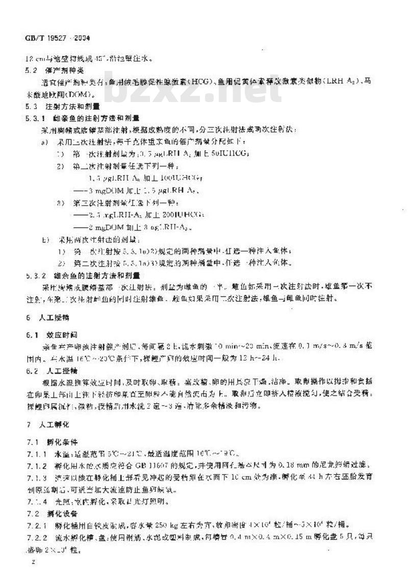 GB/T 19527-2004 青海湖裸鲤繁育技术规程
