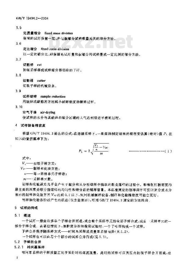 GB/T 19494.2-2004 煤炭机械化采样 第2部分:煤样的制备