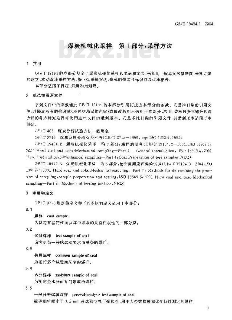 GB/T 19494.1-2004 煤炭机械化采样 第1部分:采样方法