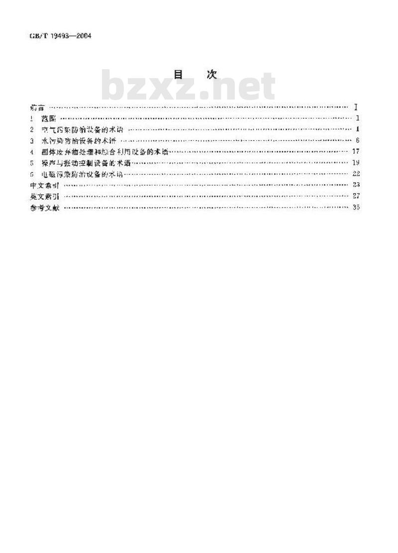 GB/T 19493-2004 环境污染防治设备术语