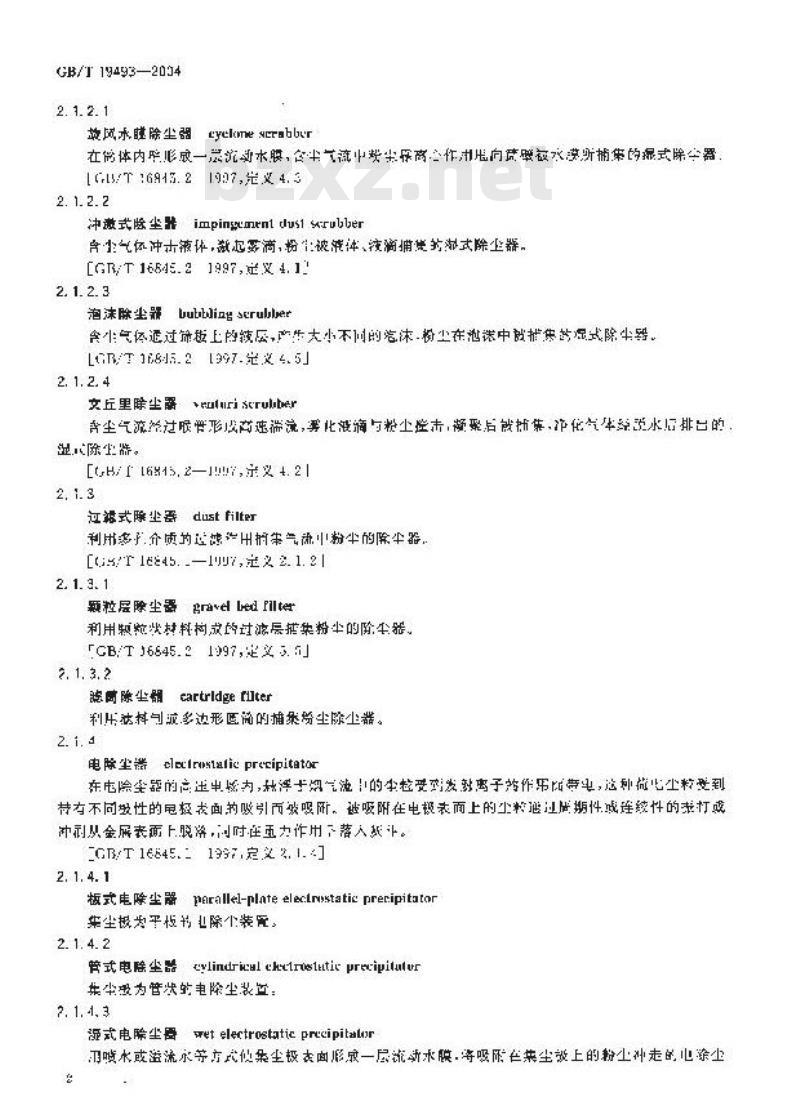 GB/T 19493-2004 环境污染防治设备术语